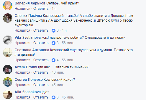 "Путинизм головного мозга": украинский певец засветился со скандальной Штепой